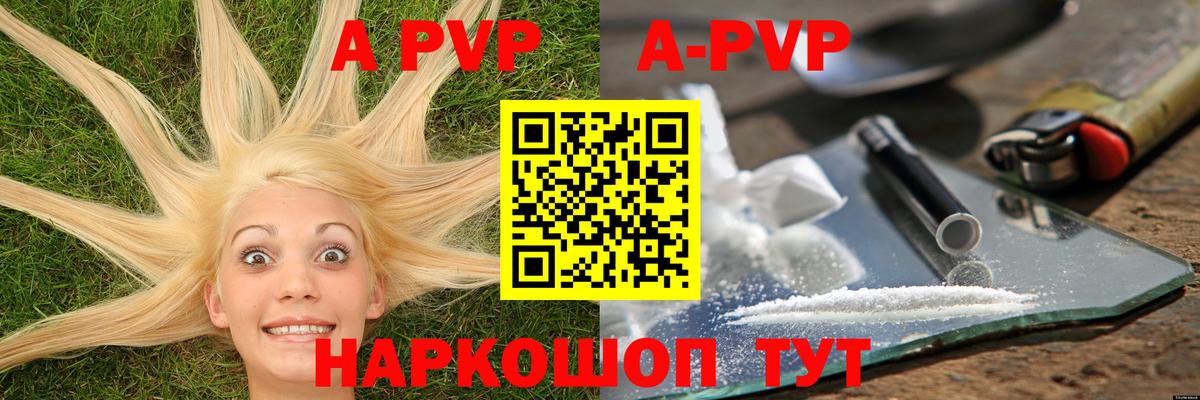 Alfa_PVP Соль Дзержинский