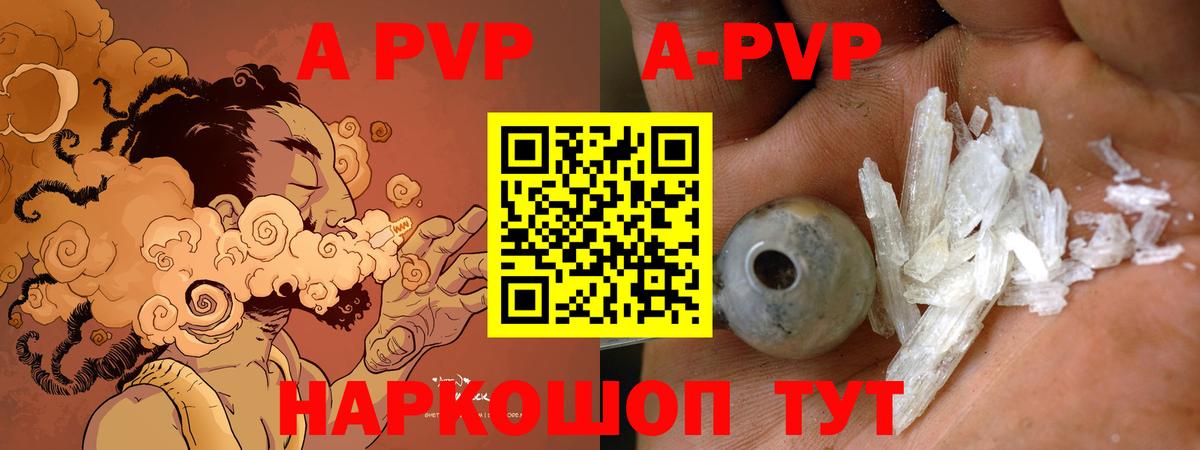A-PVP мука  Вход с VPN  Дзержинский  A PVP крисы CK  A PVP  A PVP Соль 