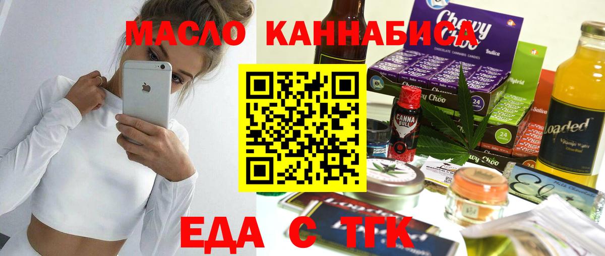 Дзержинский  Cannafood марихуана  Вход с VPN 