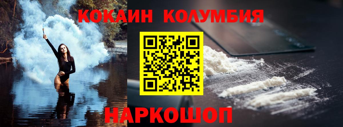 Кокаин 97% Дзержинский