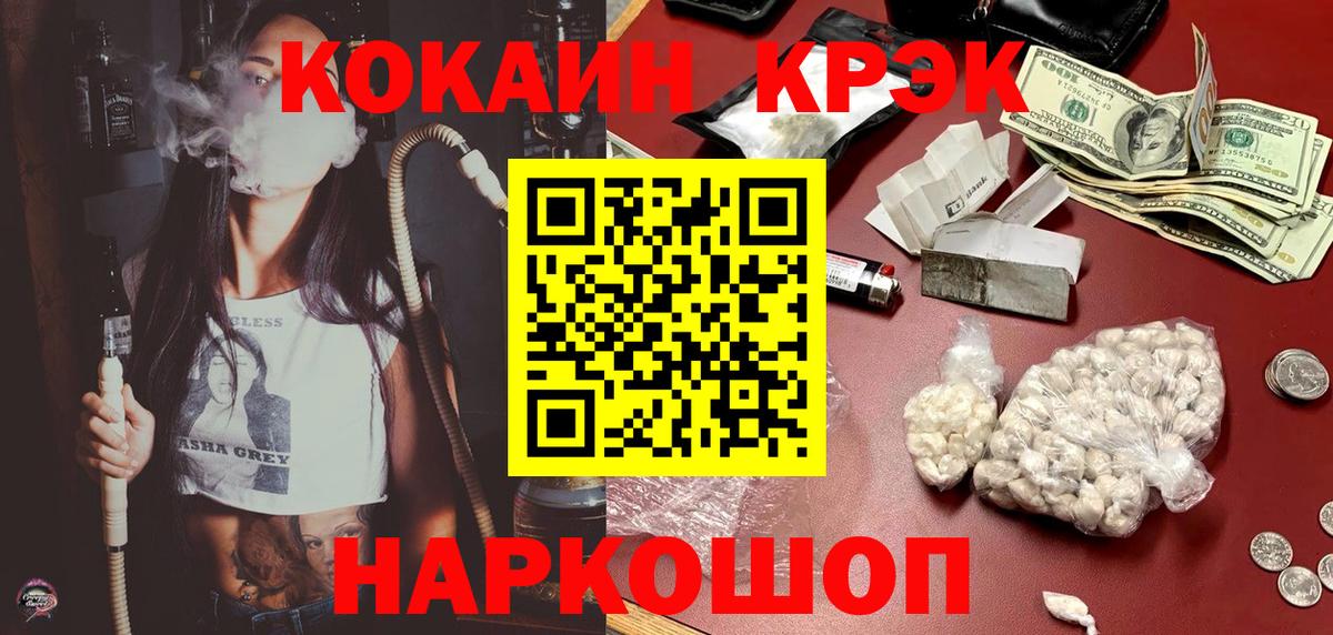 COCAIN 99%  Вход с VPN  Дзержинский 