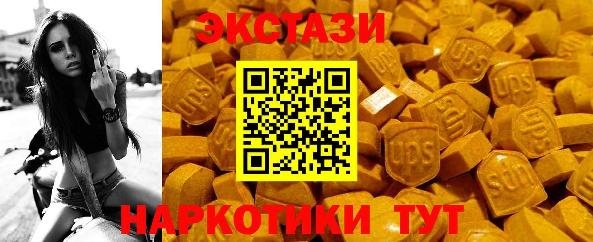 Ecstasy 300 mg  Вход с VPN  Дзержинский  кракен ССЫЛКА  ЭКСТАЗИ XTC  ЭКСТАЗИ 