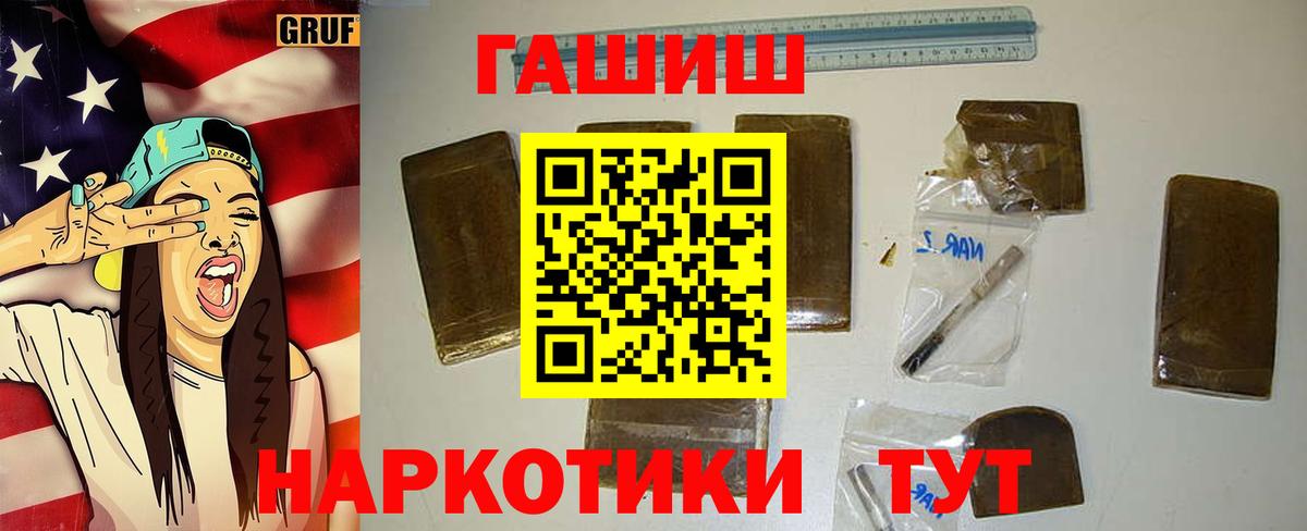 Гашиш Cannabis Дзержинский