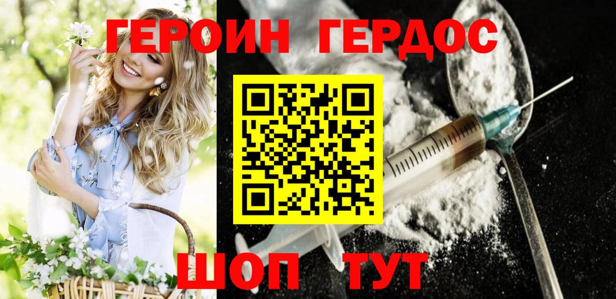 Дзержинский  Героин хмурый  ГЕРОИН  Вход с VPN 