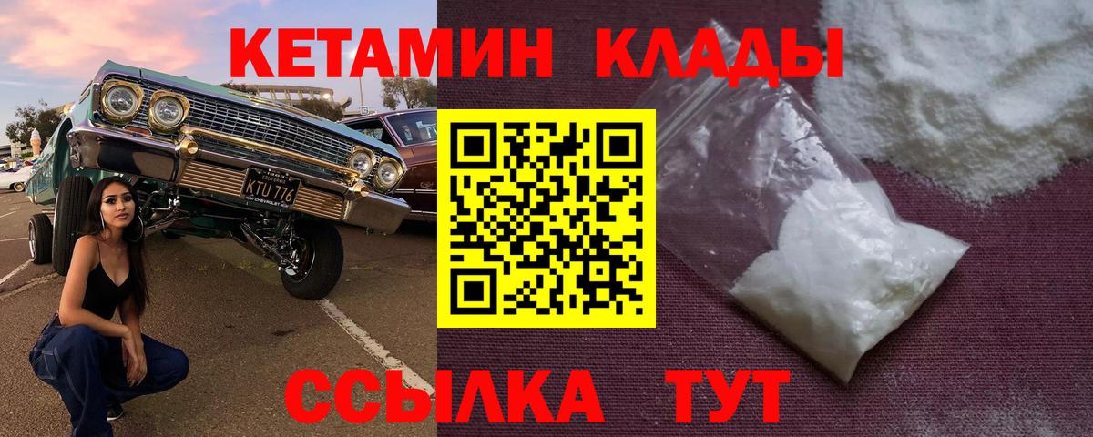 Кетамин VHQ  Кетамин VHQ  Вход с VPN  Дзержинский 