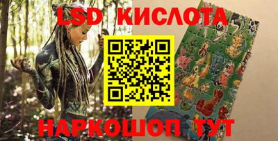 марки lsd Краснознаменск
