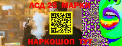 марки lsd Краснознаменск