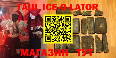 гашишное масло Краснокаменск