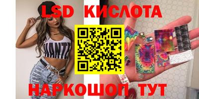 марки lsd Краснознаменск