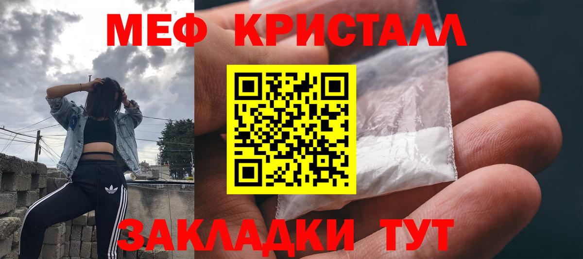 Мефедрон  Дзержинский