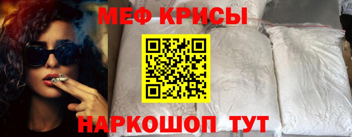 Меф кристаллы  Меф  Дзержинский  Вход с VPN  МЕФ кристаллы 