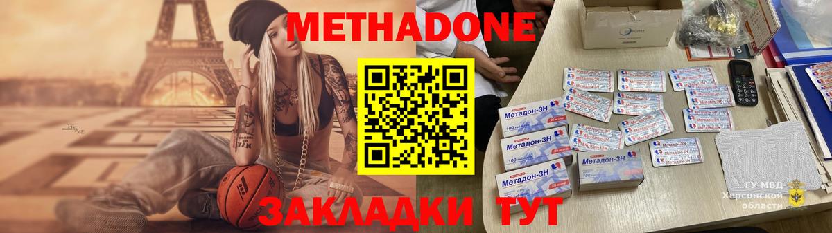 Дзержинский  Метадон methadone  Вход с VPN 