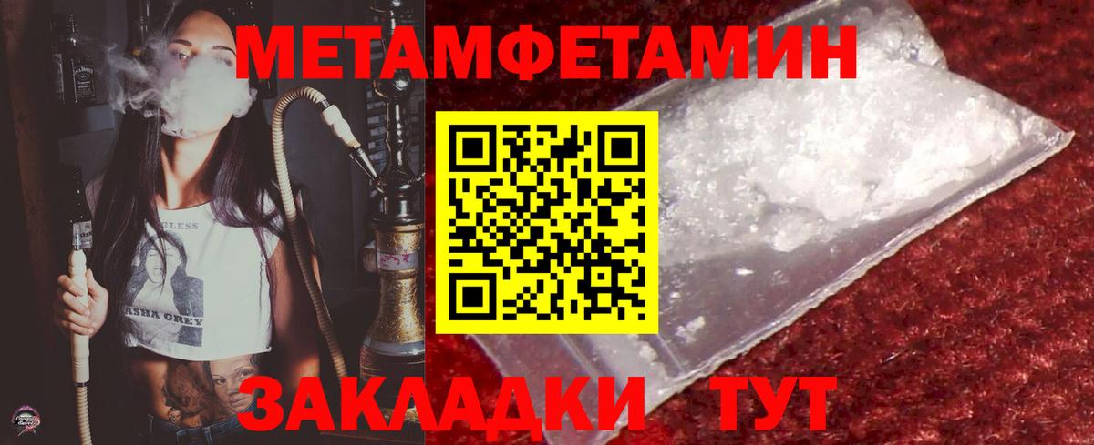 МЕТАМФЕТАМИН кристалл Дзержинский