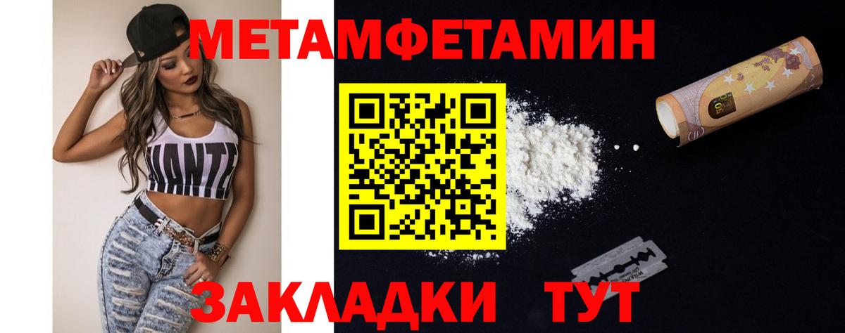 Дзержинский  Метамфетамин Декстрометамфетамин 99.9%  Метамфетамин Декстрометамфетамин 99.9%  Вход с VPN 