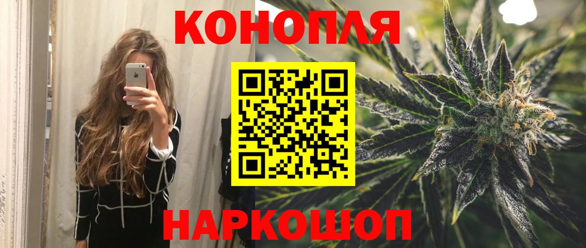 Канабис сатива  Вход с VPN  Бошки Шишки индика  Дзержинский 